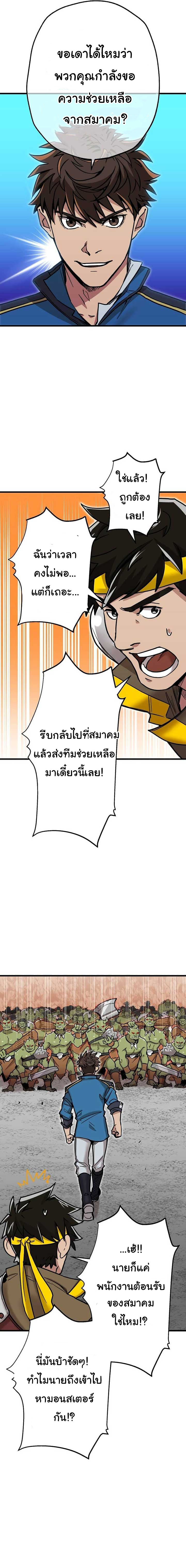 พนักงานต้อนรับที่แข็งแกร่งที่สุดของสมาคม ตอนที่ 1 หน้า 2
