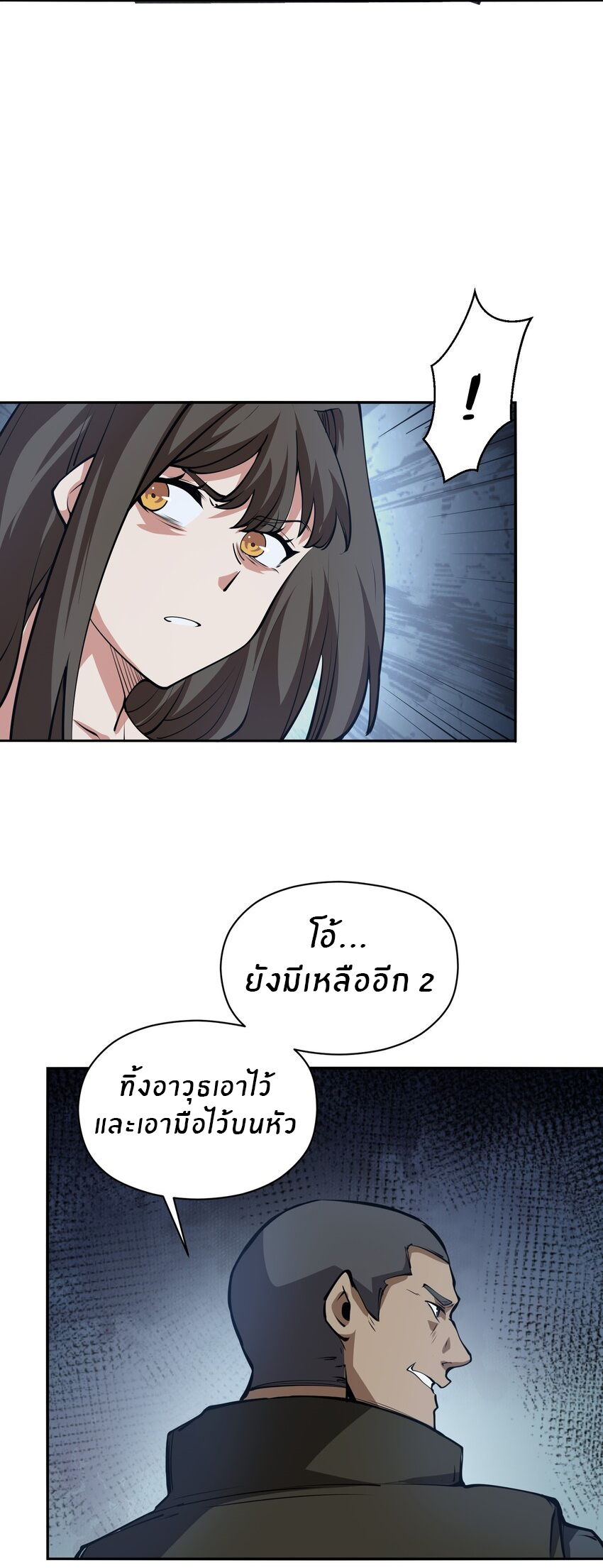 (ทันต้นฉบับ)The catastrophe of the doomsday, the rebirth of me turned the whole family into a boss! ตอนที่ 38 หน้า 10