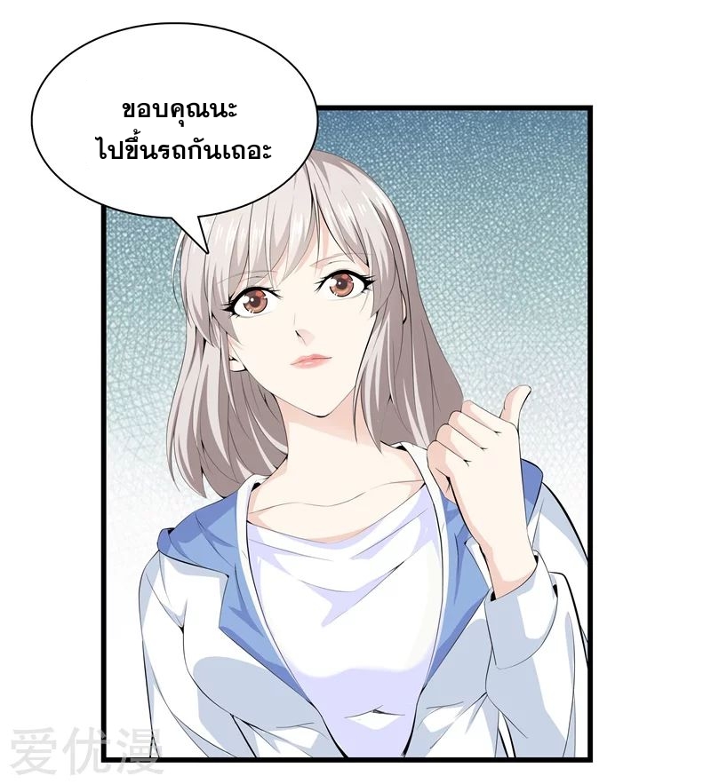 Metropolitan Reverence ตอนที่ 15 หน้า 17