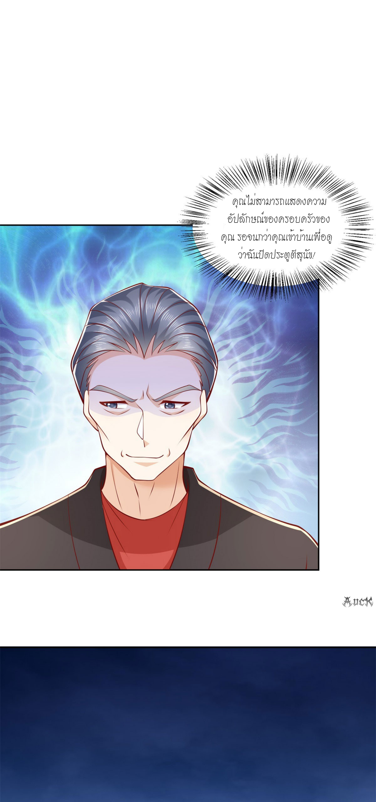 เทพเจ้าแห่งสงครามที่แข็งแกร่งที่สุดของเมือง ตอนที่ 7 หน้า 21