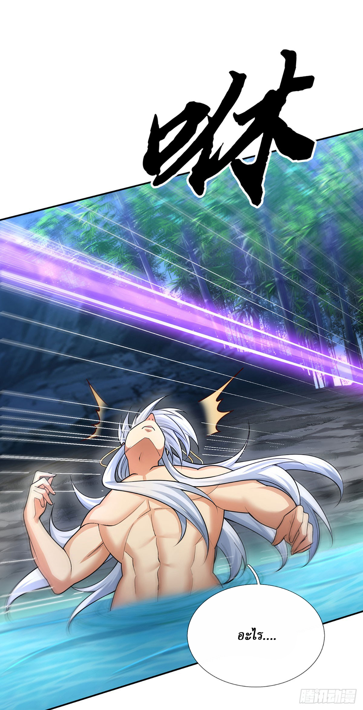 When My Organs Awakened, I Suddenly Became Invincible ตอนที่ 9 หน้า 17