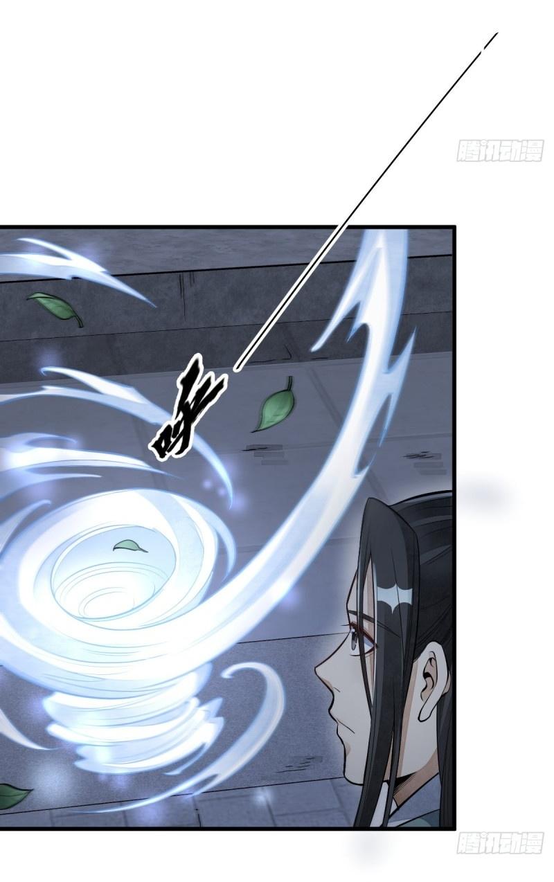 Lan Ke Qi Yuan ตอนที่ 86 หน้า 6