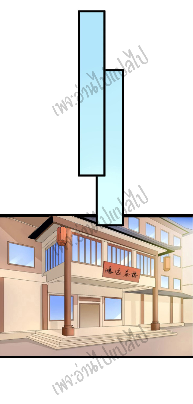 Sanjie Taobao Store ระบบร้านค้าเทพเจ้า ตอนที่ 141 หน้า 15