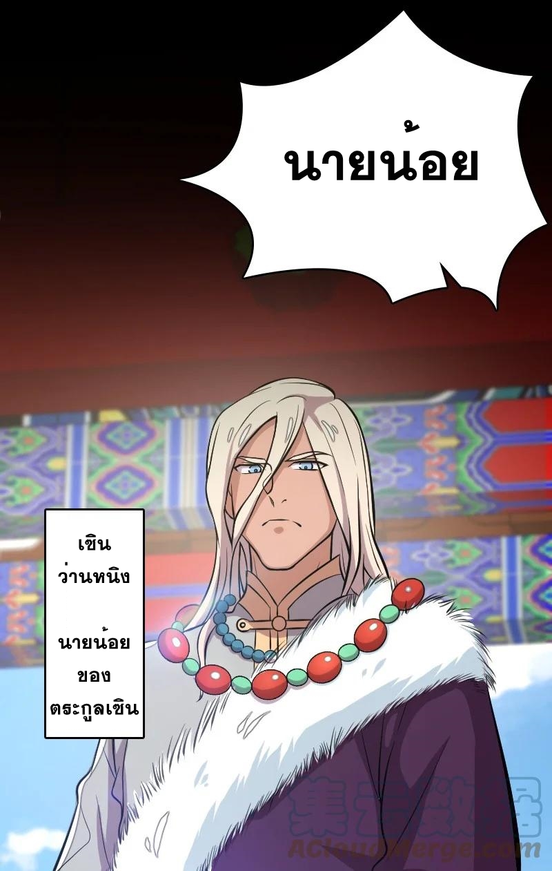 ชีวิตอันสันโดษของจักพรรดิ์หลินเกอ ตอนที่ 92 หน้า 46