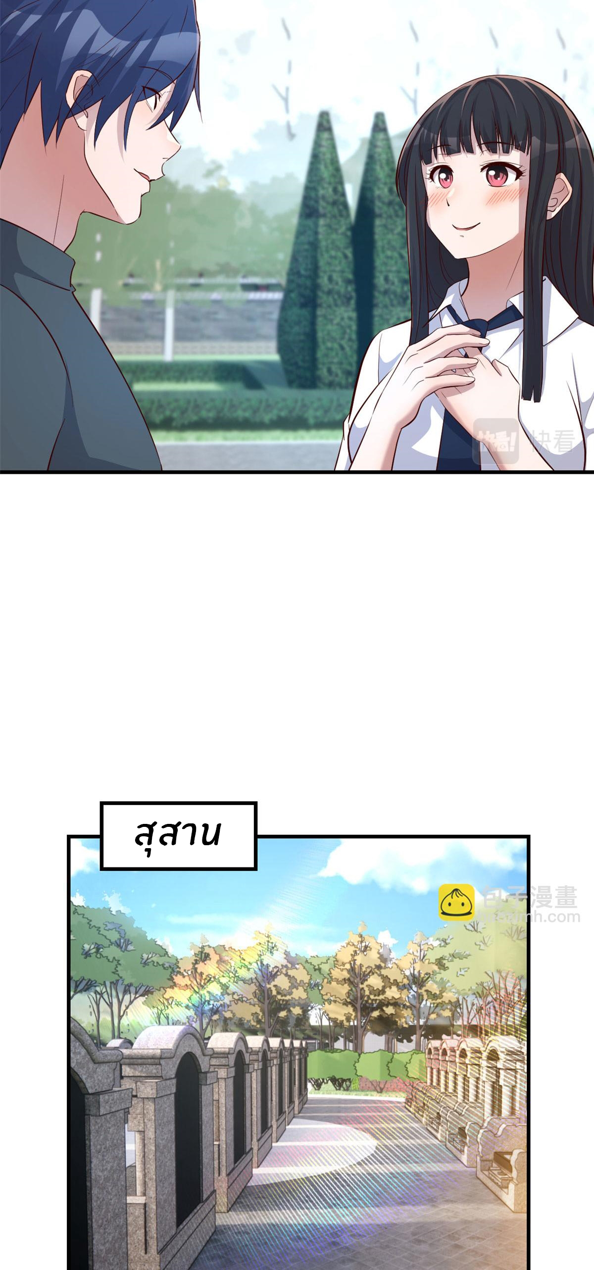 พี่สาวอยากเล่นคุณ ตอนที่ 178 หน้า 27