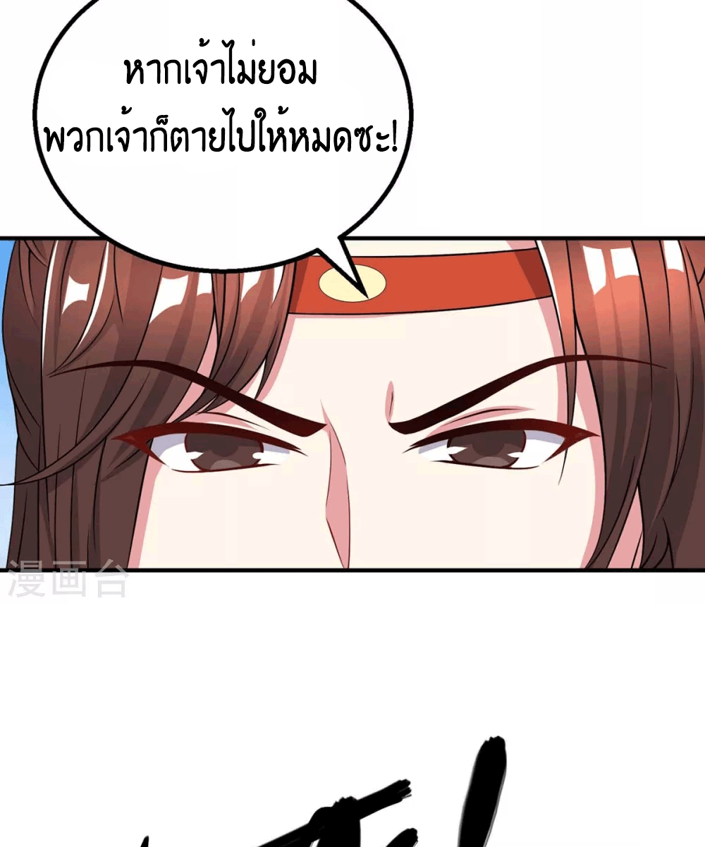 One Step Toward Freedom ตอนที่ 203 หน้า 23