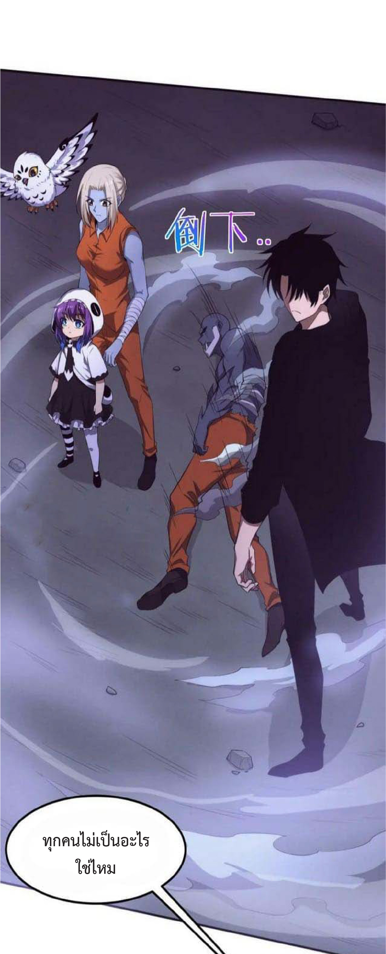 the frenzy of evolution การวิวัฒนาการที่บ้าคลั่ง ตอนที่ 93 หน้า 7