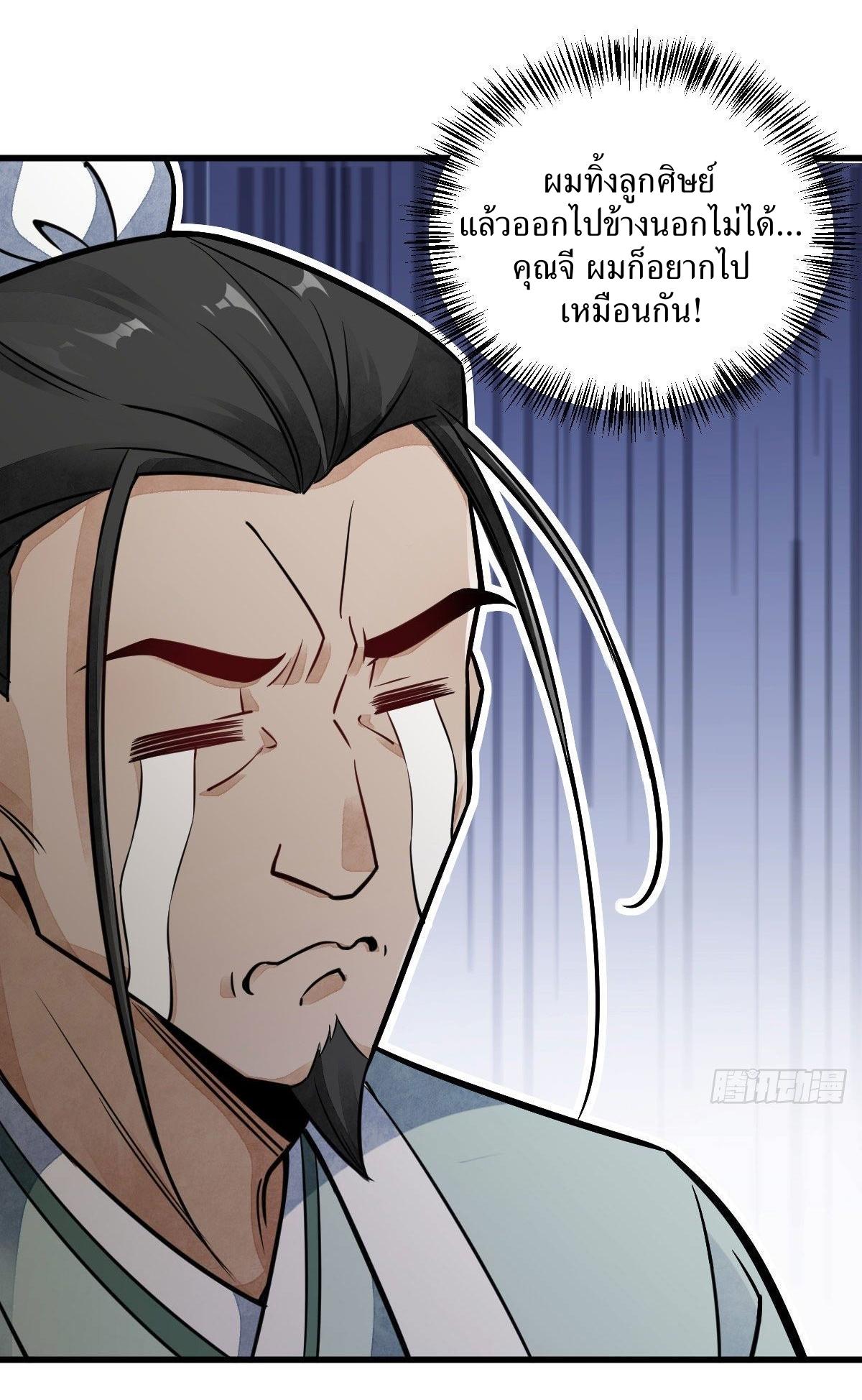 Lan Ke Qi Yuan ตอนที่ 23 หน้า 20