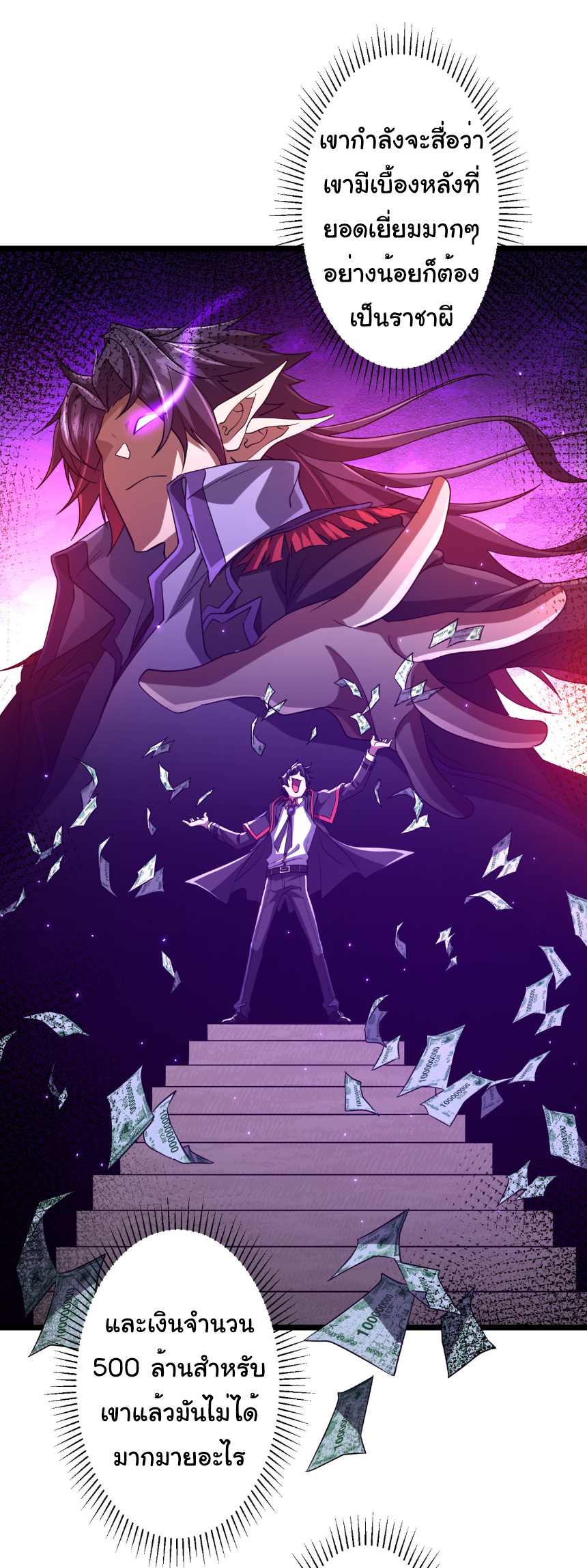 Start with trillions of coins ตอนที่ 151 หน้า 8