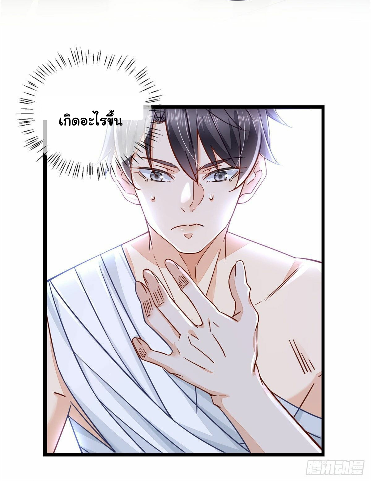 The new best all-rounder  ผู้แข็งแกร่งรอบด้าน ตอนที่ 1 หน้า 8