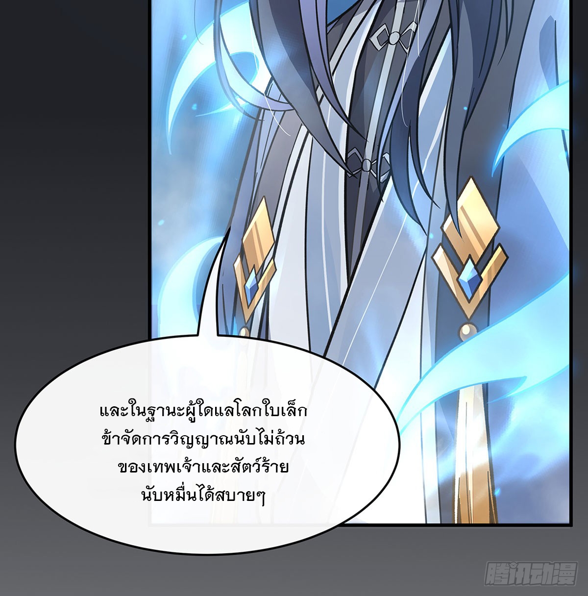 ศิษย์ของข้าล้วนมีอนาคตที่ยิ่งใหญ่ (ชนจีน) ตอนที่ 189 หน้า 65