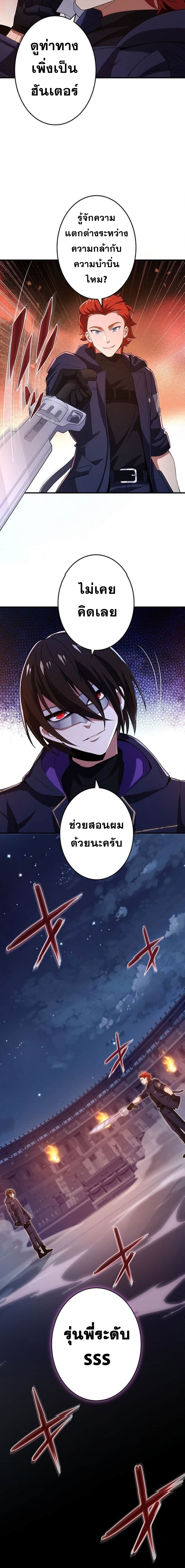 จอมมารผู้กลับมาหลังจาก 3000 ปี ตอนที่ 5 หน้า 6