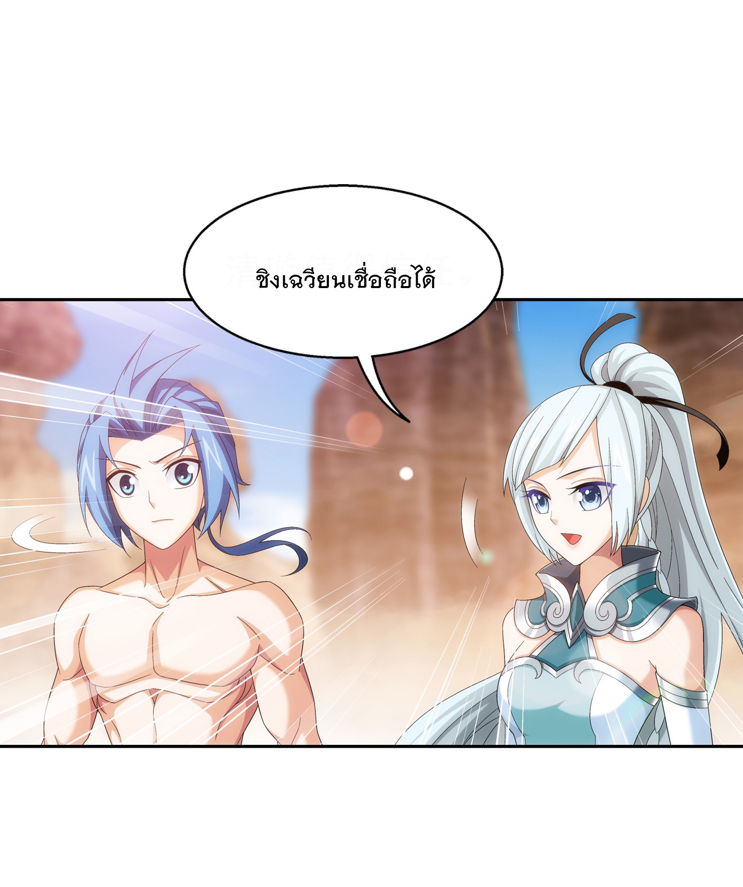 Da Zhu Zai ศึกปรมาจารย์สะท้านฟ้า (ชนจีน) ตอนที่ 324 หน้า 28