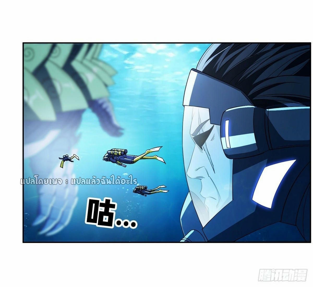 การเกิดใหม่ของพระเจ้ากับระบบผลาญเงินสุดกาว ตอนที่ 93 หน้า 21