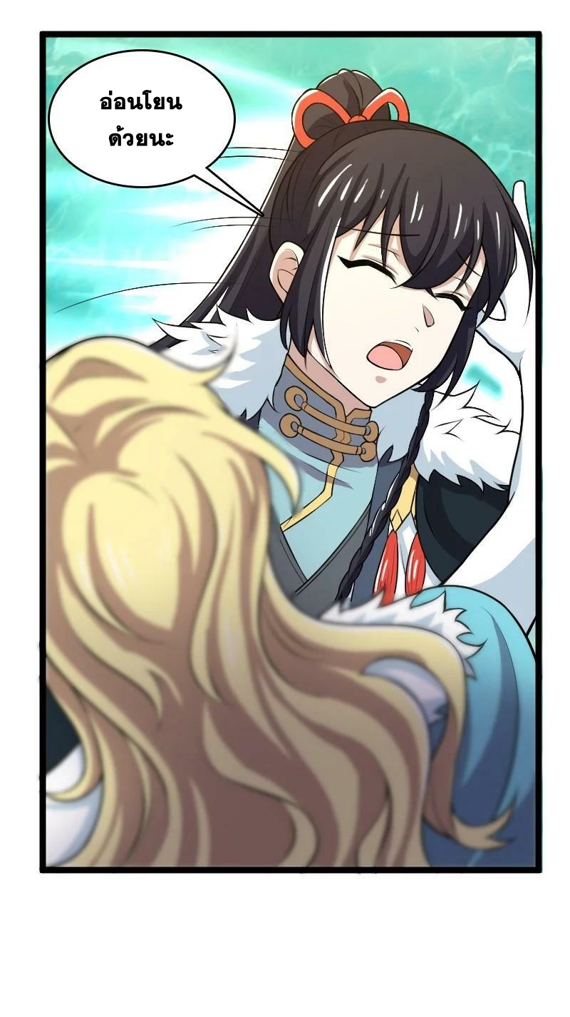 ชีวิตอันสันโดษของจักพรรดิ์หลินเกอ ตอนที่ 176 หน้า 35