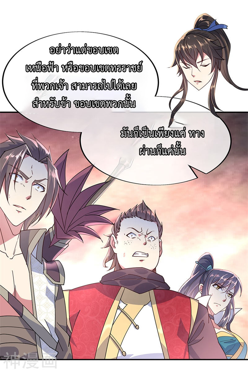 peerless battle spirit ตอนที่ 151 หน้า 12