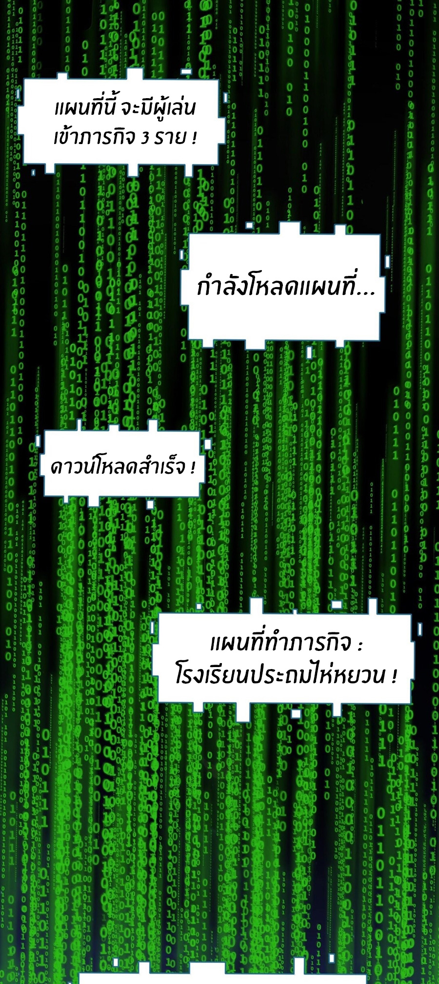 During the live broadcast, I proposed to the female ghost - she really agreed?! ตอนที่ 42 หน้า 55