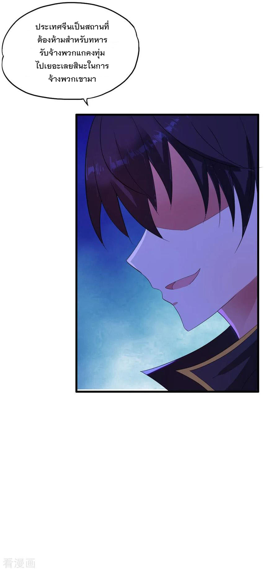 ทหารแพทย์สุดแกร่งผันตัวมาเป็นบอดี้การ์ด ตอนที่ 19 หน้า 31