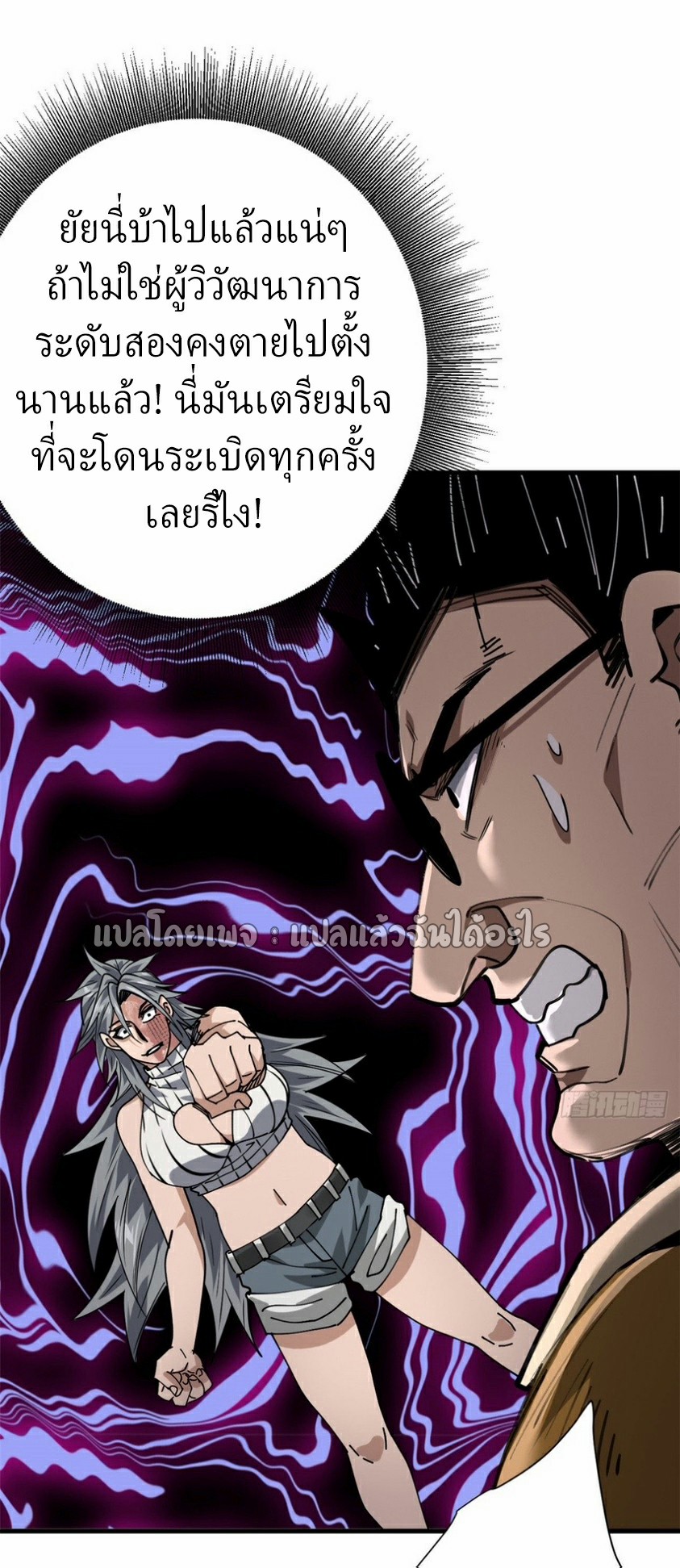 รูเล็ตเวิลด์ สุ่มไอเทมเอาชีวิตรอด ตอนที่ 159 หน้า 20