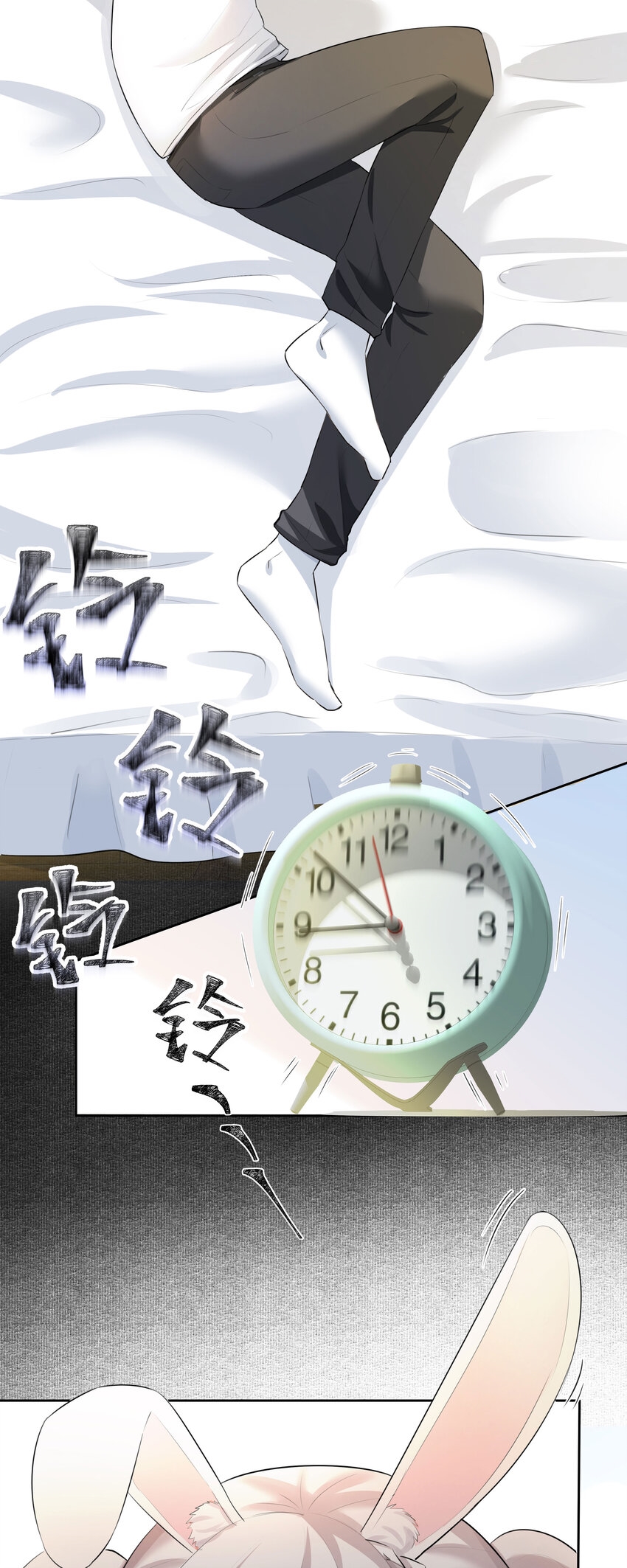 แม่สาวกระต่ายขาว (ชนต้นฉบับ) ตอนที่ 2 หน้า 4