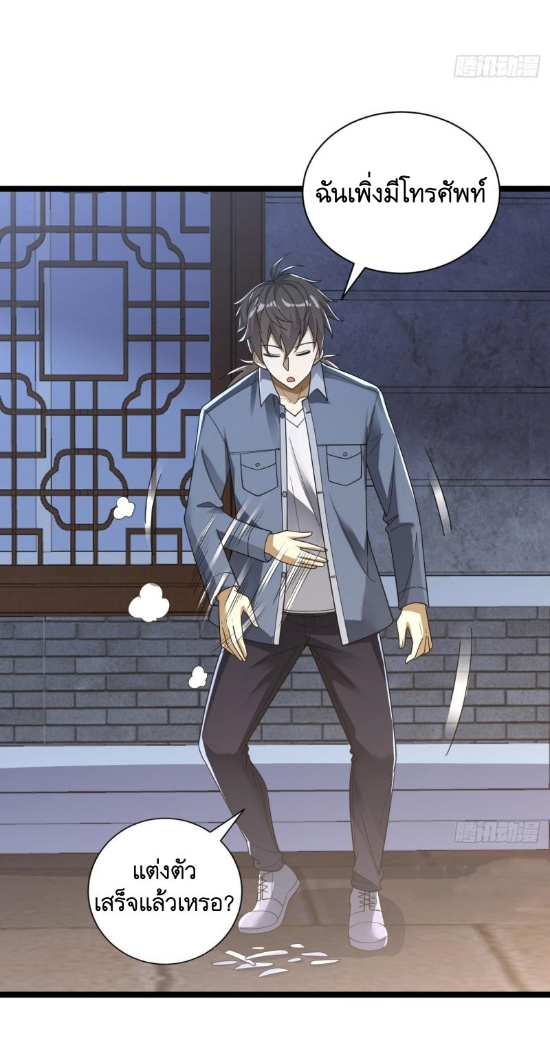 THE FIRST ORDER ตอนที่ 258 หน้า 10