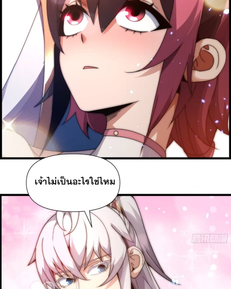 เผชิญเคราะห์ฟ้าผ่ามาแสนปี[ชนจีนไม่มีกั๊ก] ตอนที่ 8 หน้า 22