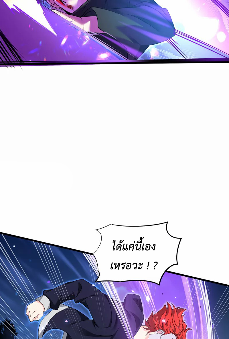 (จบ) Cultivate Immortality in The World of Superpowers (ปรมาจารย์ผู้ฝึกตนในโลกฮีโร่) ตอนที่ 15 หน้า 13