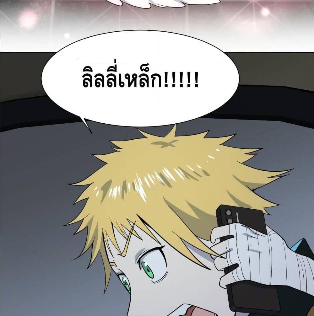 List of villains ตอนที่ 38 หน้า 3