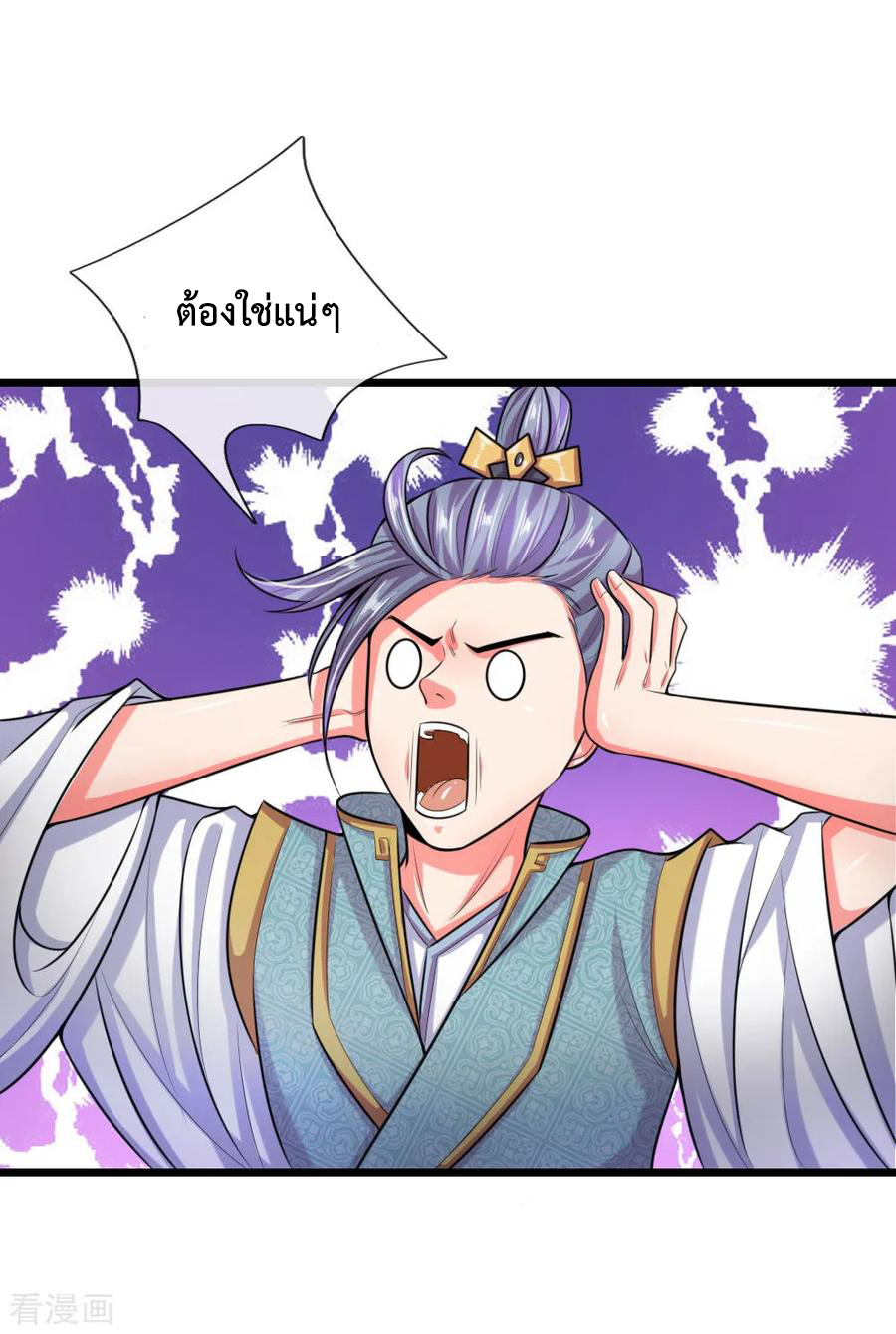 |.ตำนานราชันย์เทพสวรรค์ ตอนที่ 38 หน้า 18
