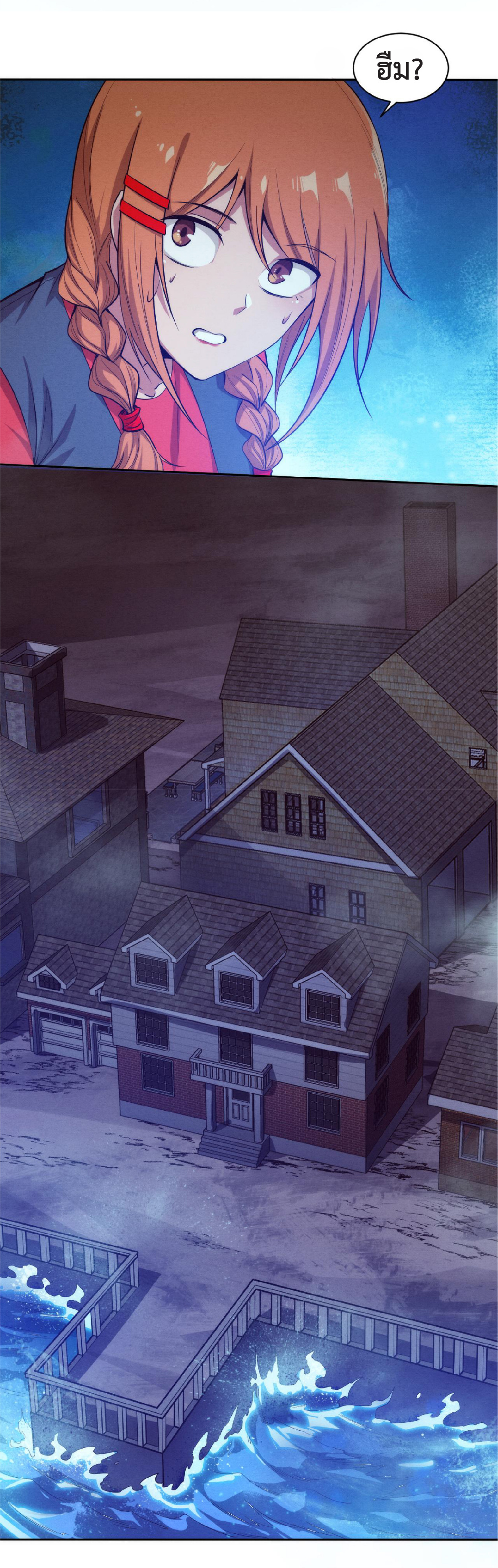 the frenzy of evolution การวิวัฒนาการที่บ้าคลั่ง ตอนที่ 86 หน้า 29