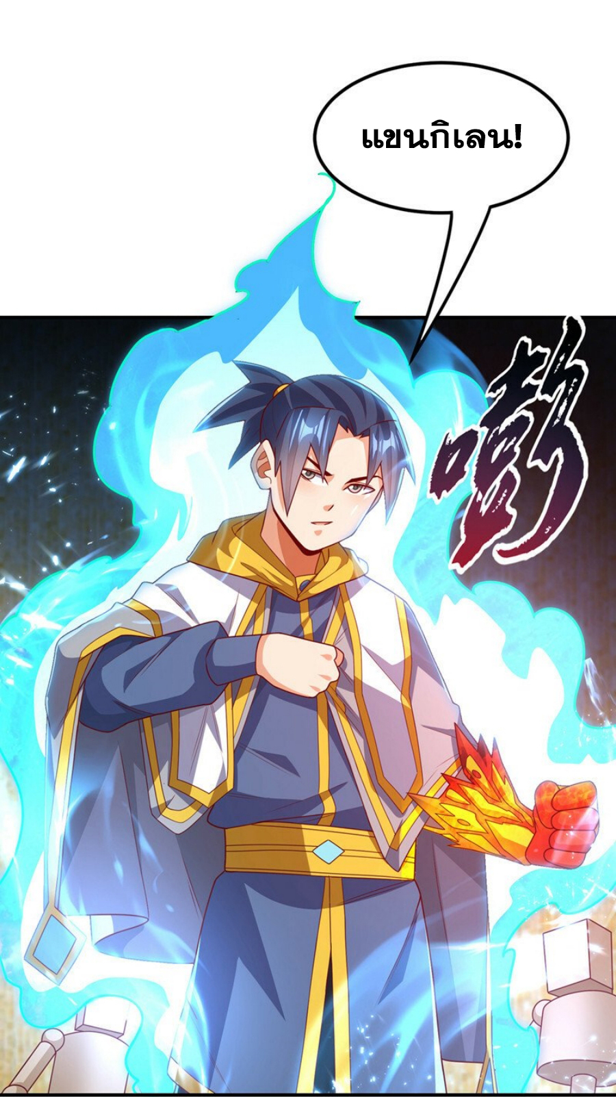 Wu ni ตอนที่ 270 หน้า 51