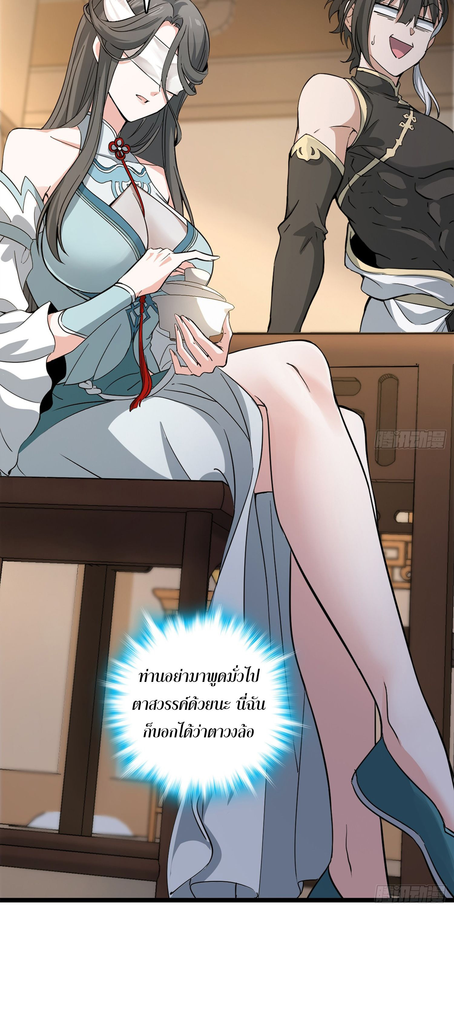 ระบบยิ่งตายยิ่งแกร่ง ตอนที่ 2 หน้า 82