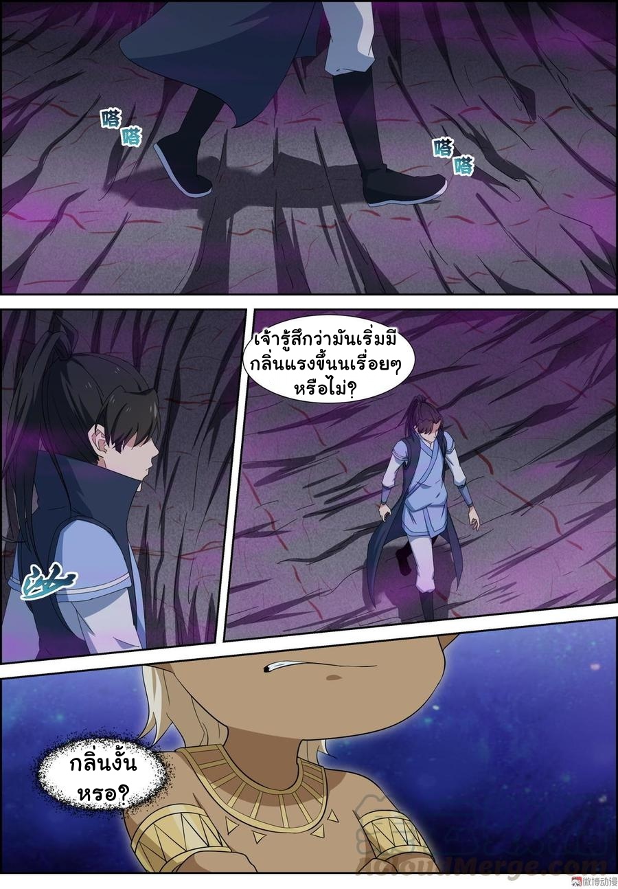 การแก้แค้นของชายผู้โดดเดี่ยว ตอนที่ 91 หน้า 2