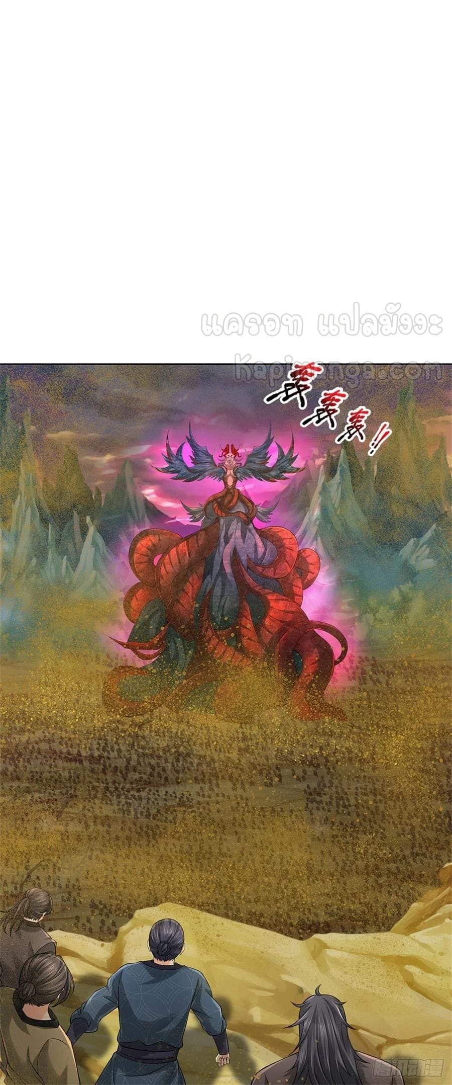 Way of Domination ตอนที่ 62 หน้า 9