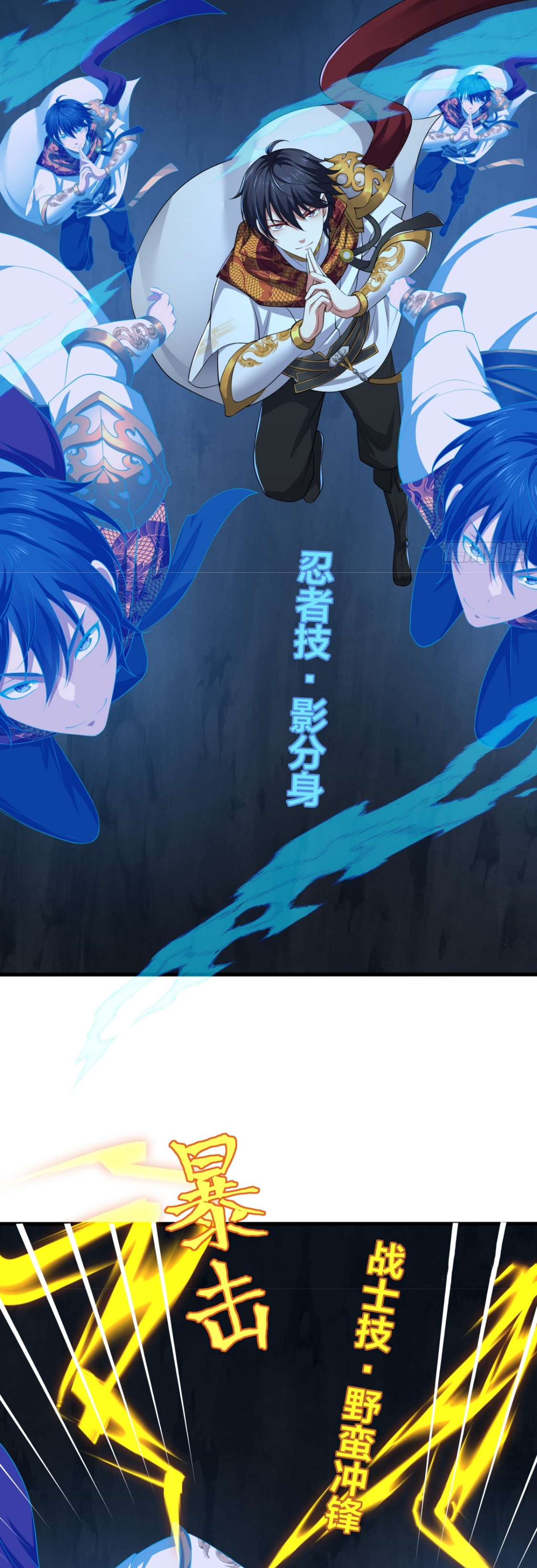 ตายในเกม เกิดใหม่ในร่างราชาปีศาจ ตอนที่ 18 หน้า 23