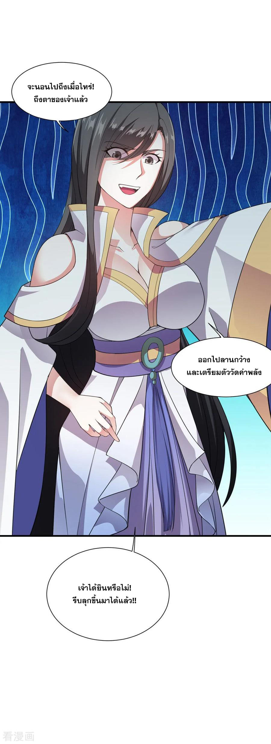 เทพอสูรสยบฟ้า ตอนที่ 1 หน้า 7