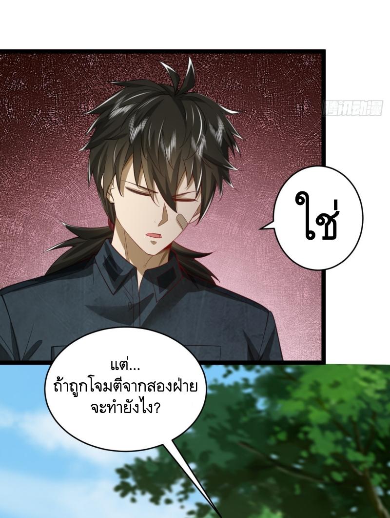 THE FIRST ORDER ตอนที่ 195 หน้า 38