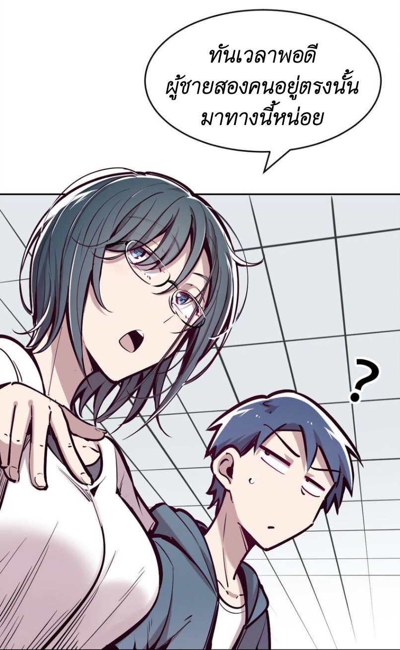 Demon x Angel can't get along! ตอนที่ 73 หน้า 9