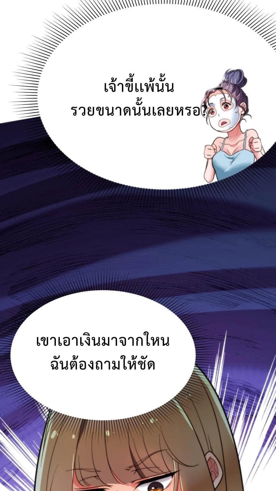 ระบบสายเปย์ล้านล้านล้าน (เงินไม่จำกัด) ซื้อผู้หญิงทั้งโลก ตอนที่ 5 หน้า 22