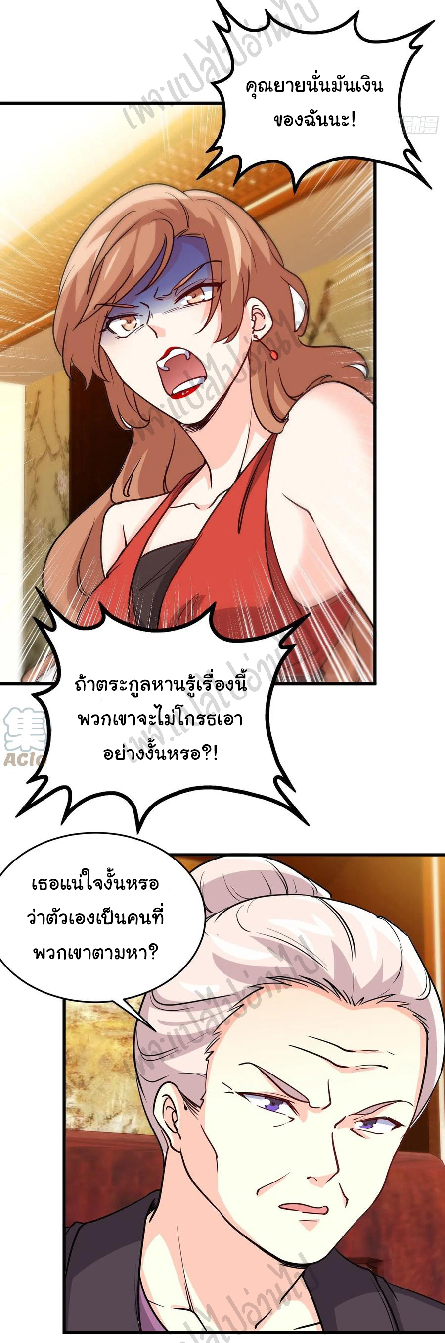 ฉันนี่แหละ "หานซานเฉียน" ตอนที่ 62 หน้า 27