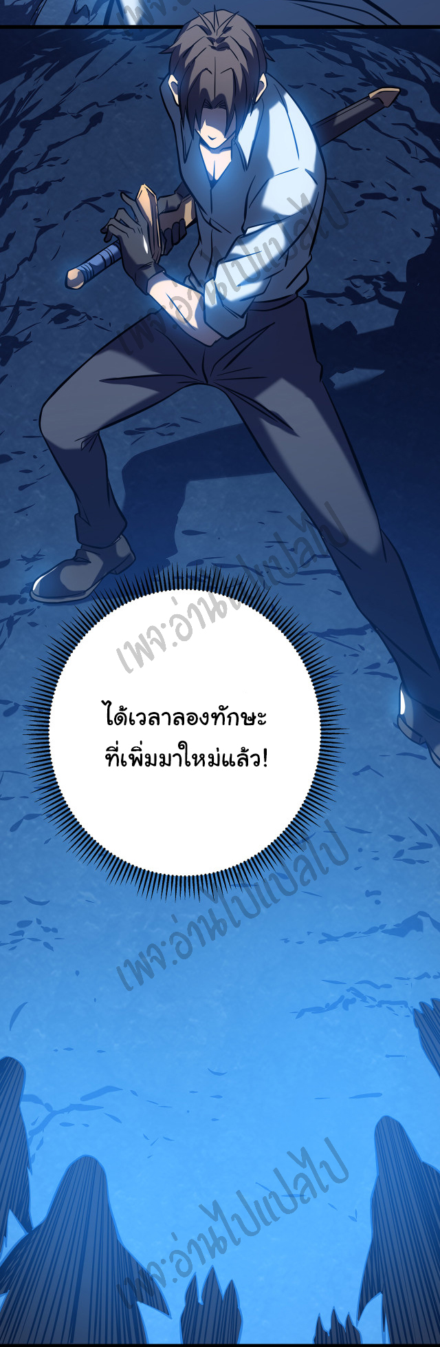I killed the gods in another world ตอนที่ 5 หน้า 30