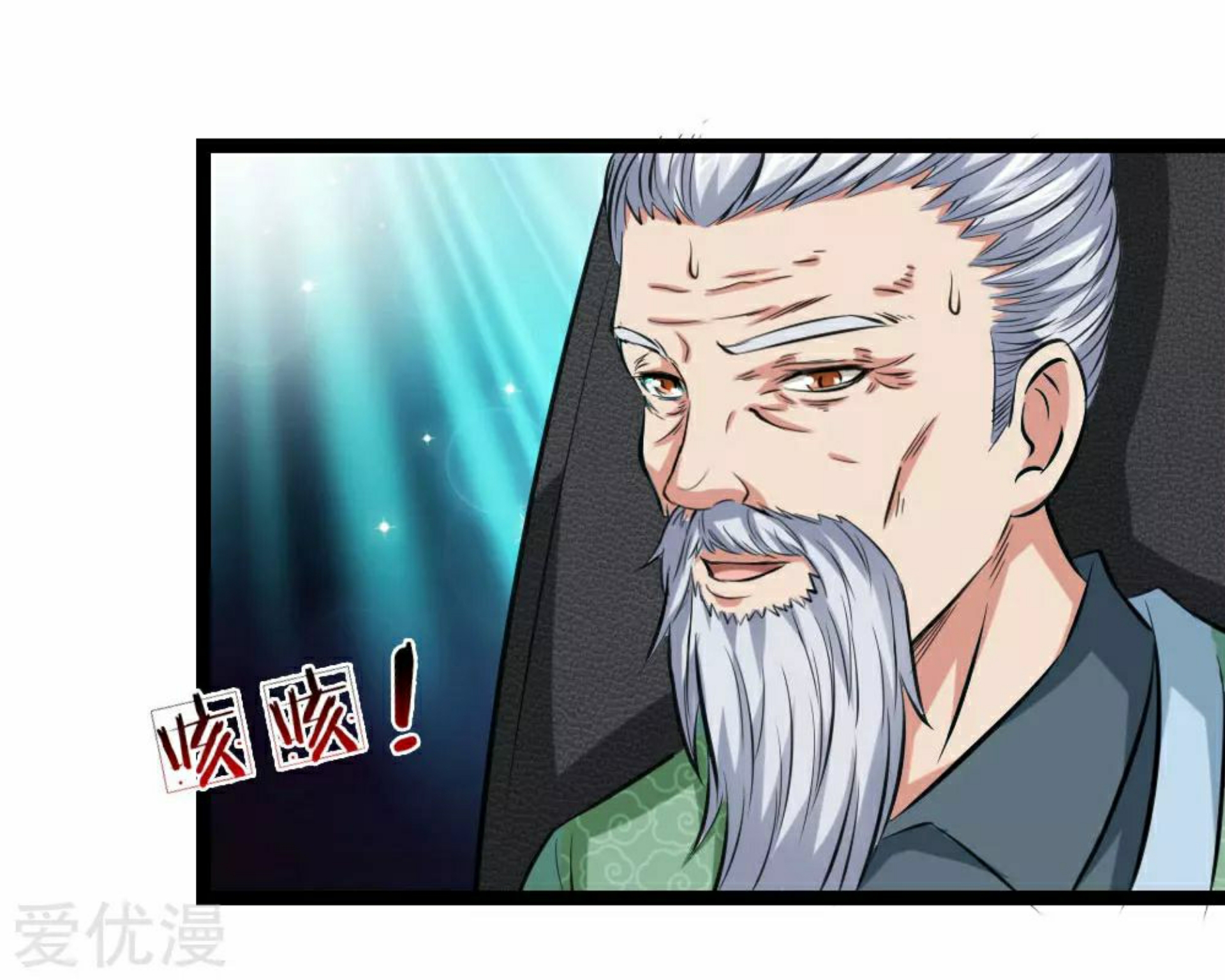 สุดยอดปรมาจารย์มีด ตอนที่ 62 หน้า 14