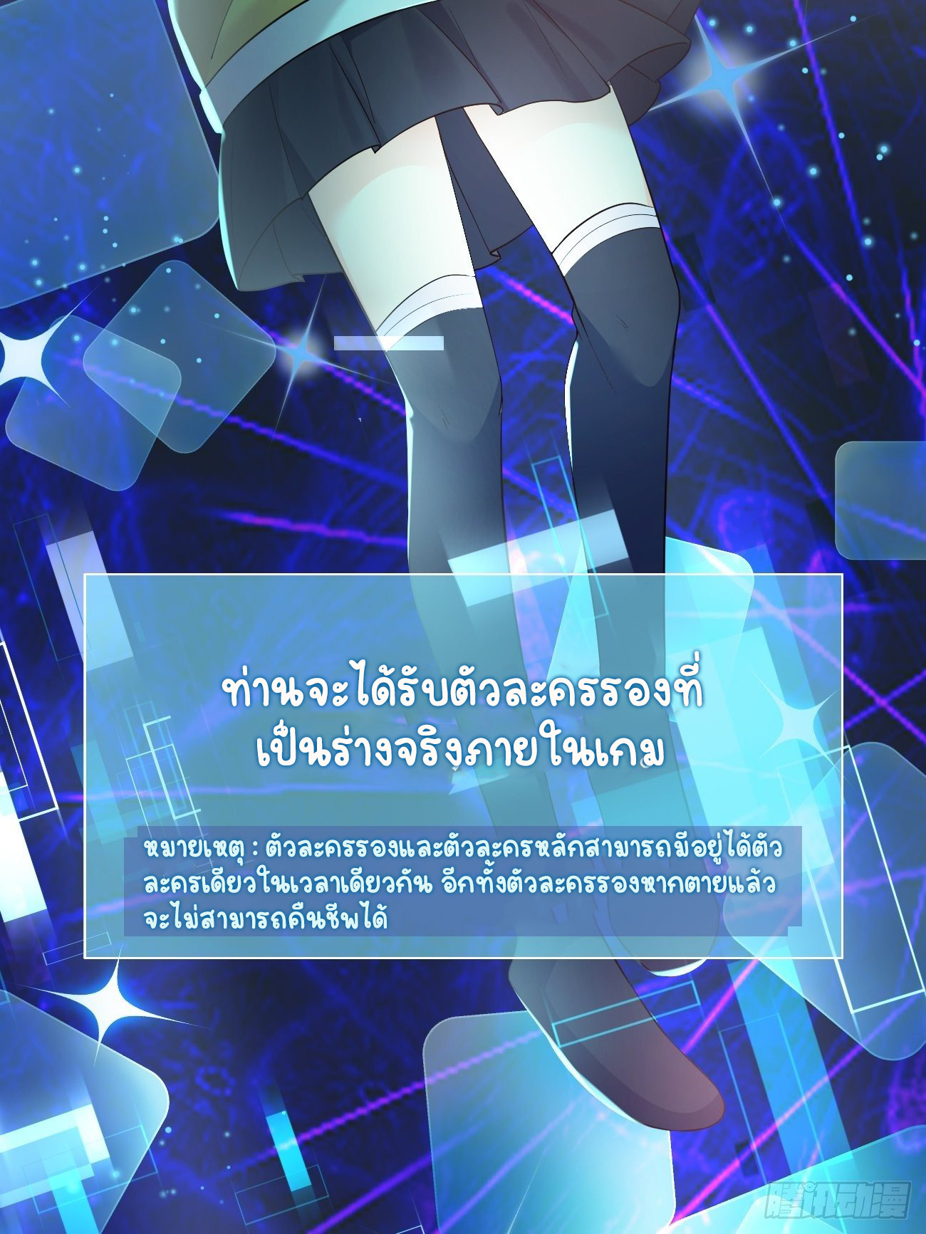 ปีศาจจิ้งจอกของฉันวันนี้ก็ยังเป็นเด็กดี? ตอนที่ 34 หน้า 29