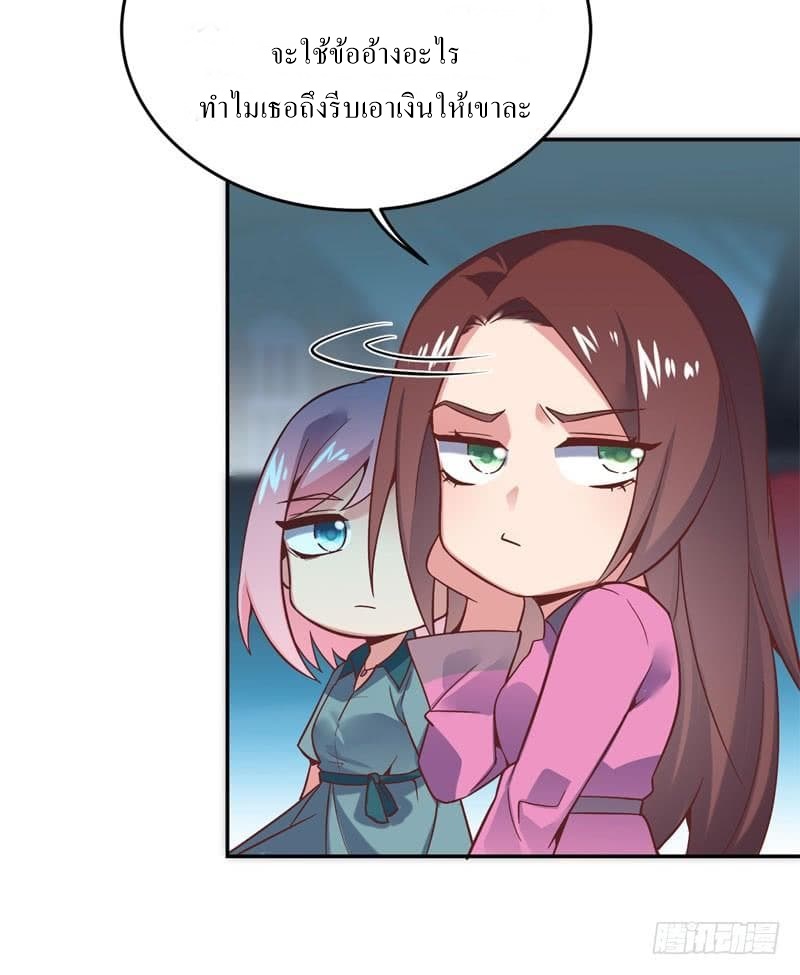 |. Carrying The Goddess Along (จบss1) ตอนที่ 39 หน้า 44