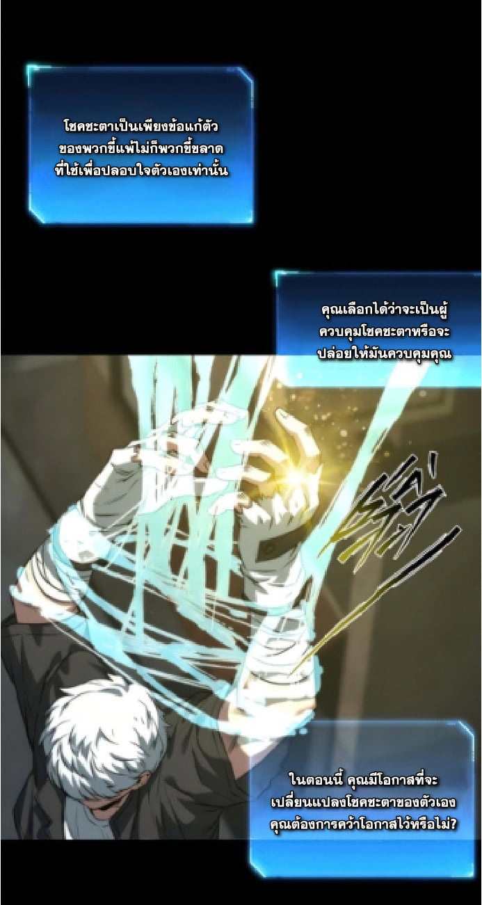 ราชาแห่งอักษรรูน ตอนที่ 3 หน้า 23