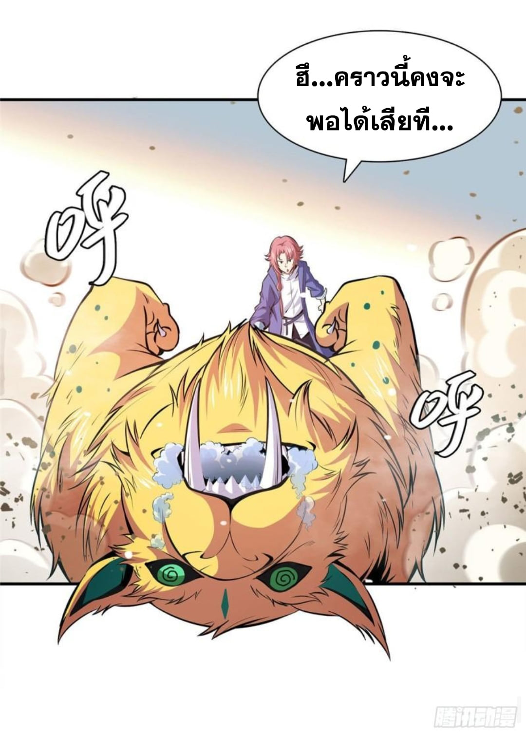 Library Of Heaven's Path ตอนที่ 137 หน้า 32