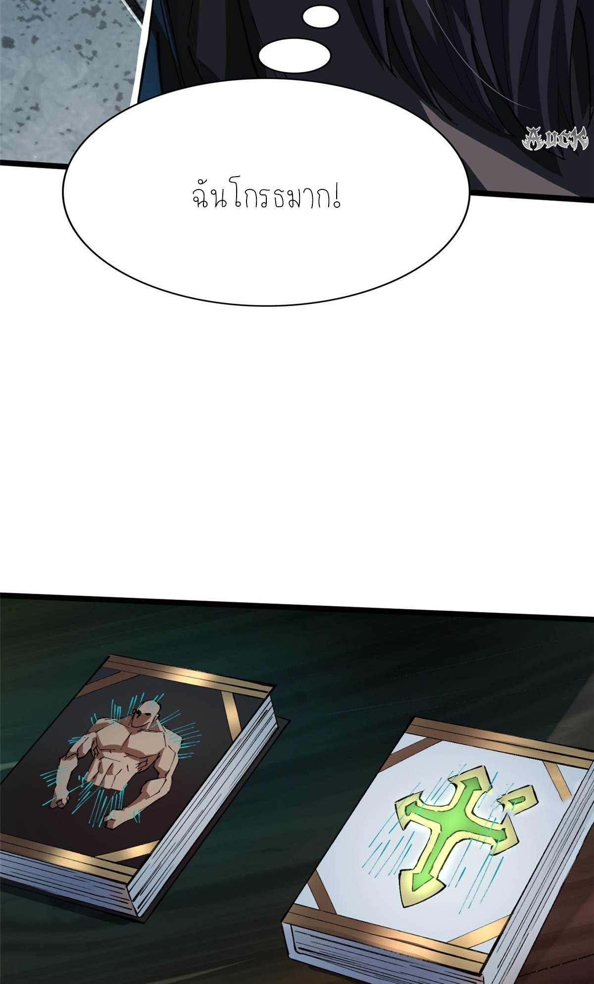 ไม่อยากเรียนทักษะ แห่งคำสาปเลย! ตอนที่ 6 หน้า 68