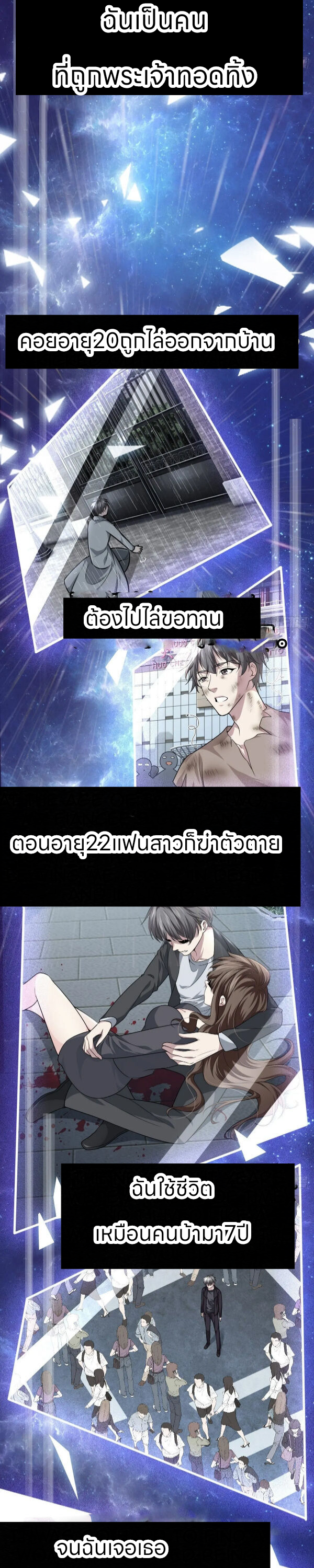 ระบบแห่งการแกล้งสุดแกร่ง ตอนที่ 1 หน้า 6