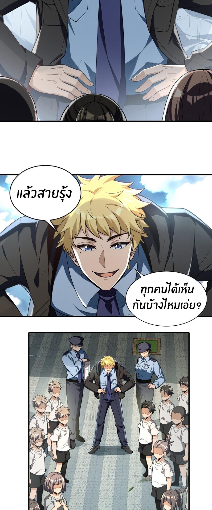 During the live broadcast, I proposed to the female ghost - she really agreed?! ตอนที่ 38 หน้า 62