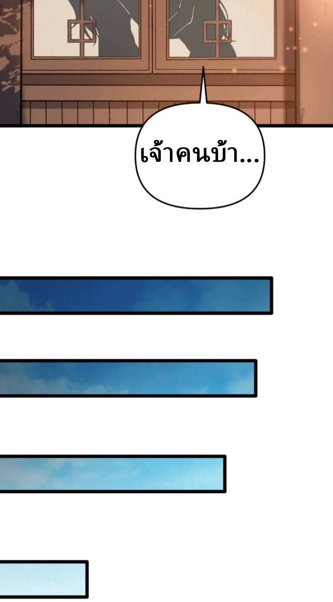 ผลตอบแทนหมื่นเท่า ศิษย์พี่หญิง โปรดมีศักดิ์ศรีในตัวเองบ้าง Ten-Thousandfold Return, Senior Sister, Please Behave ตอนที่ 2 หน้า 49